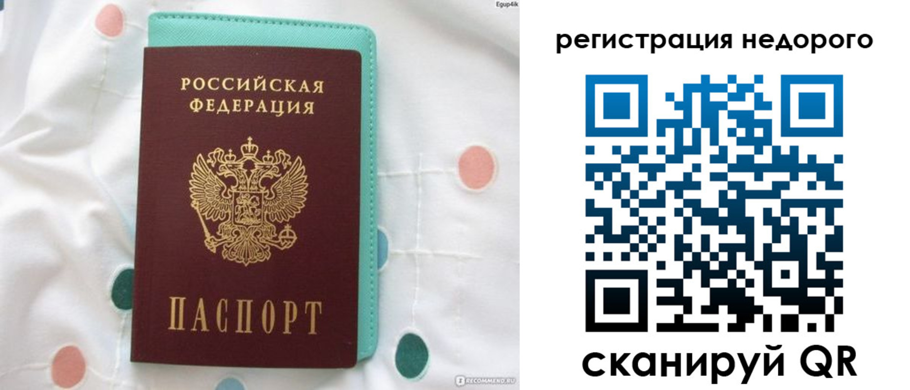 прописка для школы в Лакинске