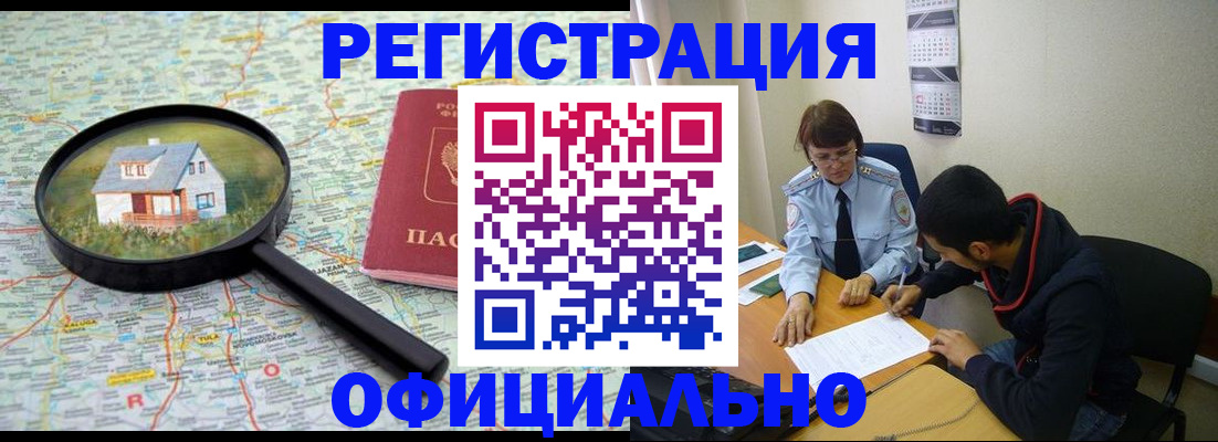 регистрация для школы в Лакинске